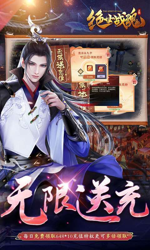 绝世战魂:前传(删档内测)3