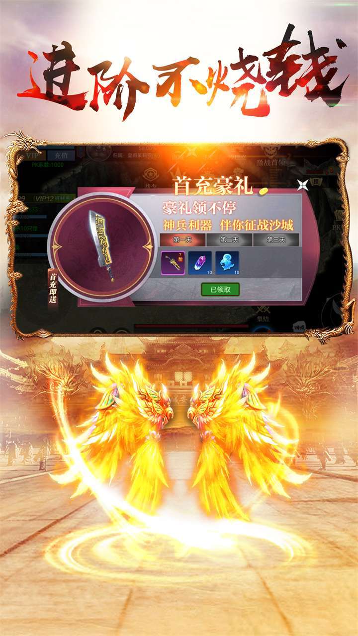 傲视沙城(沙巴克传奇)3