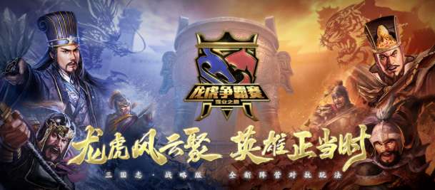 三国志战略版更新了什么 三国志战略版8月31日更新公告