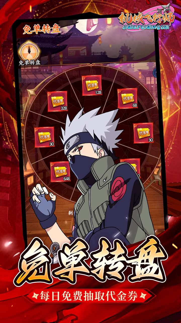 机械飞行师（0.1折风暴之影）1