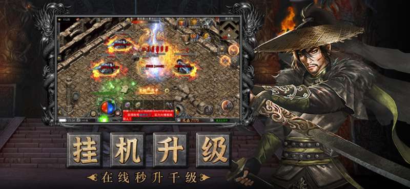 虎符传奇三端互通1