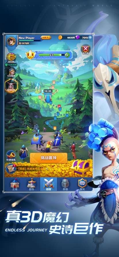 远征启示录ios版0