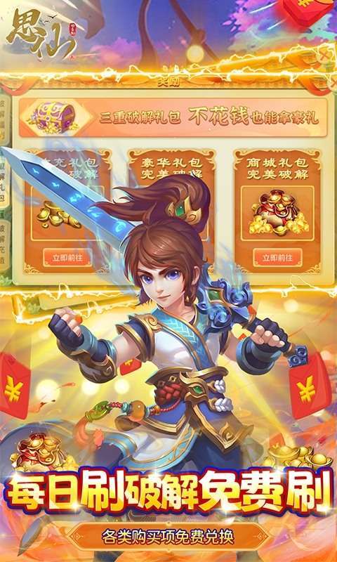 思仙(科技破解版)2