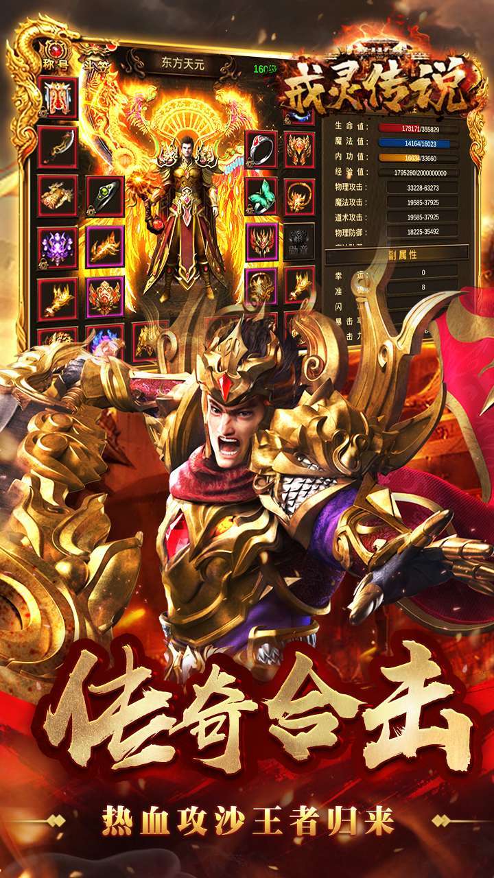 戒灵传说(送红包)0