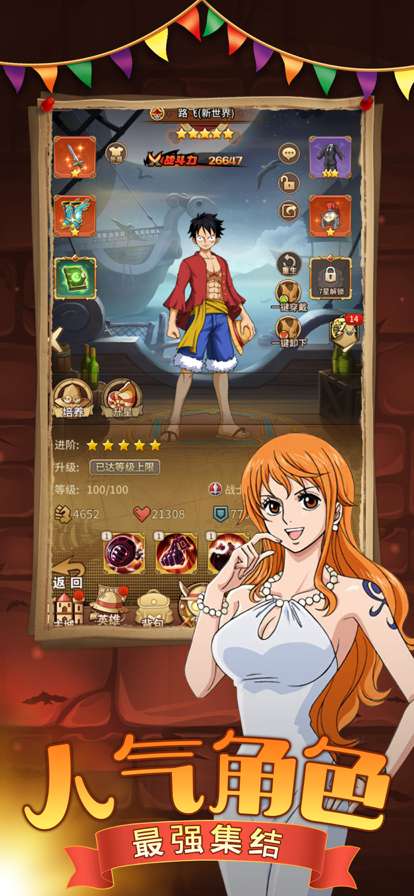 新世界航线ios版2