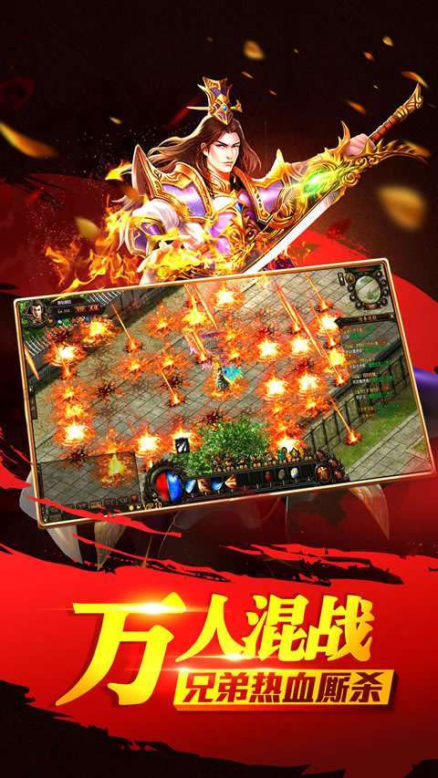 屠龙决战沙城破解版0