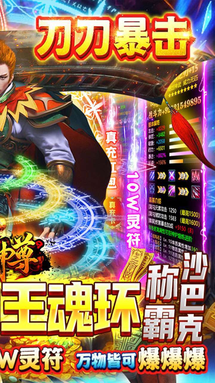 武圣神尊(BT-魂环超攻速)1