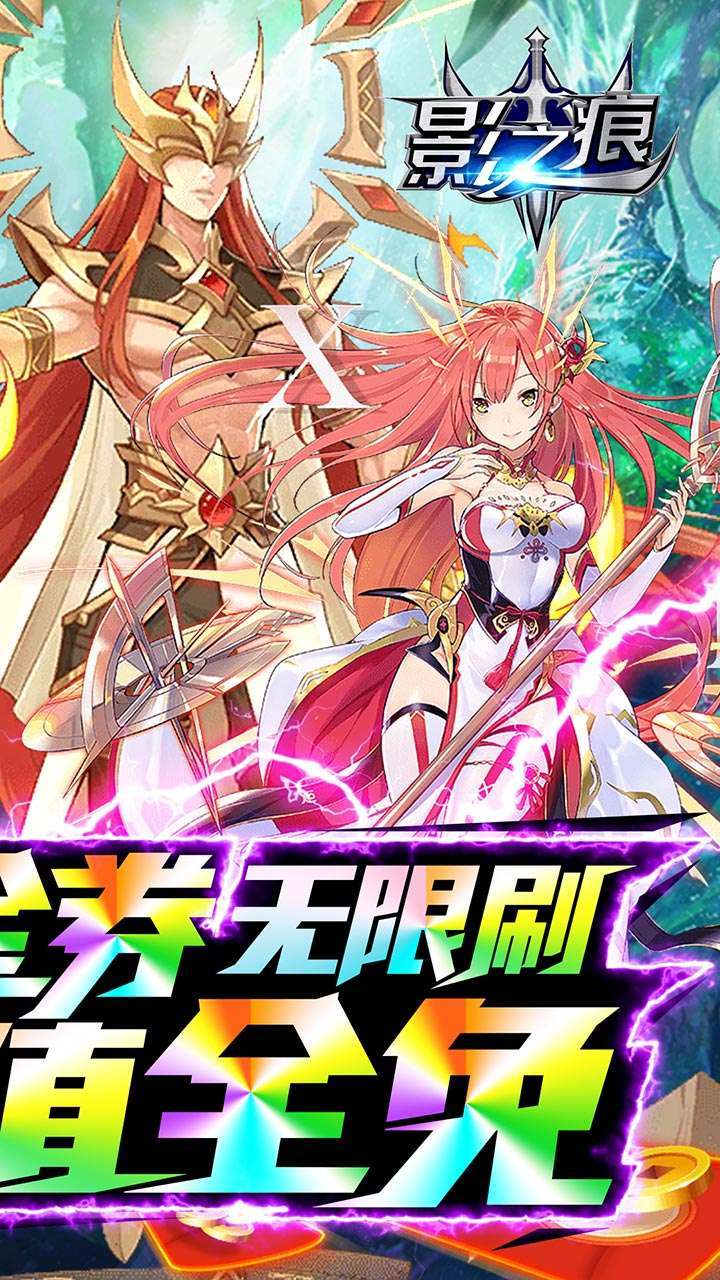 影之痕 (BT直充全免)1