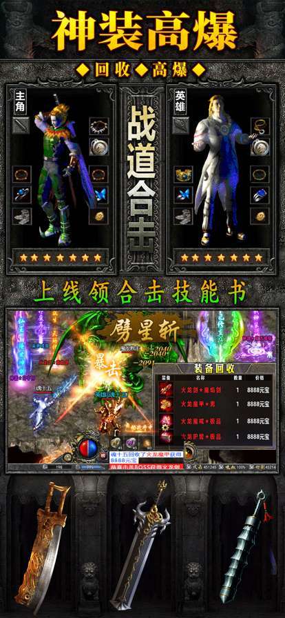 寒刀传奇合击经典正版0