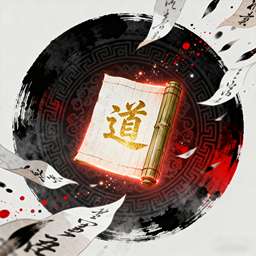 梦唐（0.05折文字修仙）