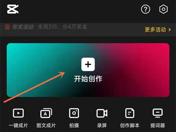 剪映怎么把图片统一为1秒