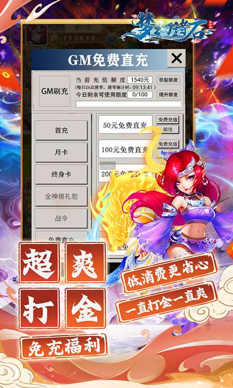 梦幻诸石官方版(0.05折怀旧免肝版)3