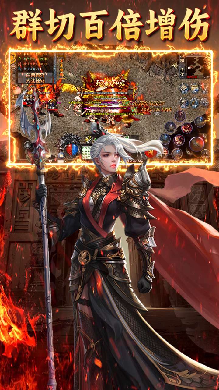 王者战神(悟空传说)2