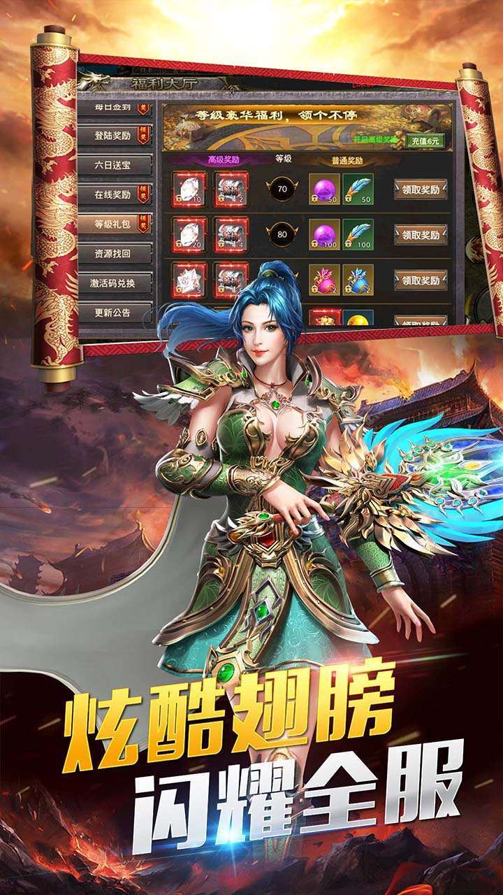 开疆纪(荣耀沙城)2