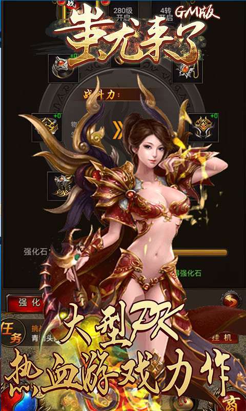 蚩尤来了(GM西游币刷充)0