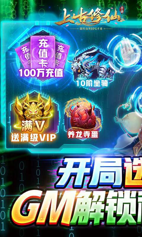 上古修仙(开局选光头)0