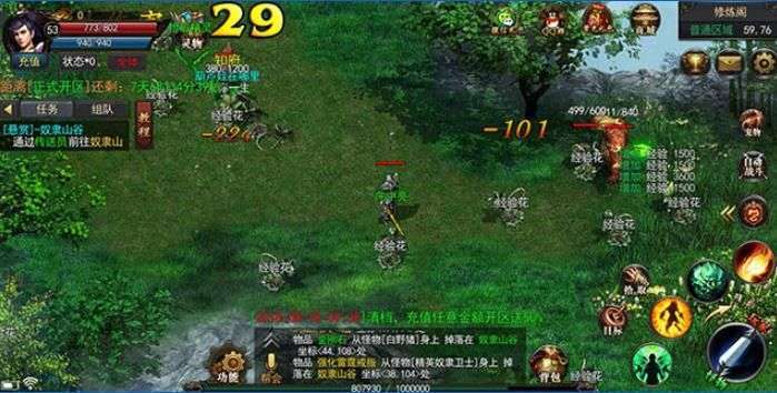 散人劫神途手游3