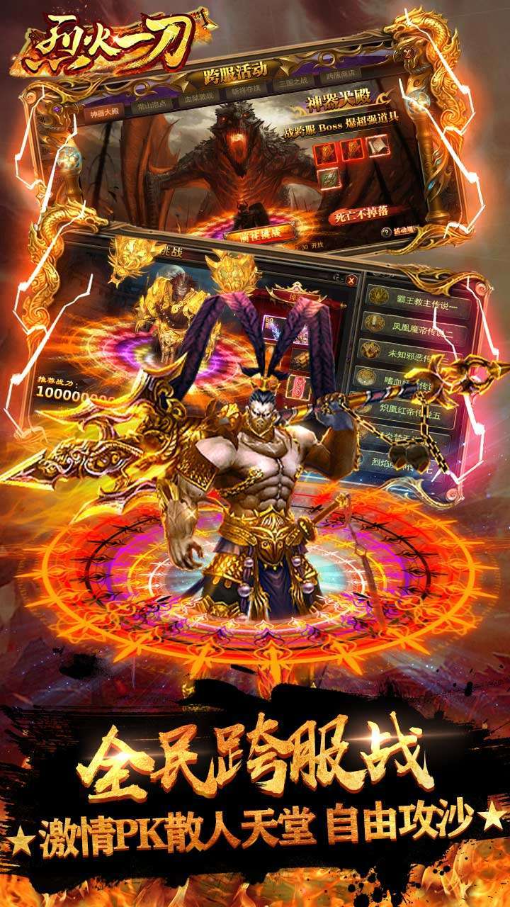 烈火一刀(BT-魂环元素版)4