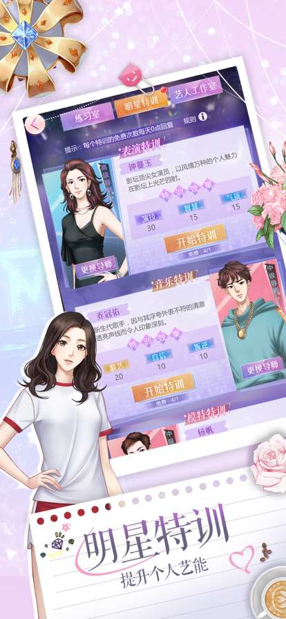 春日少女日记ios版1