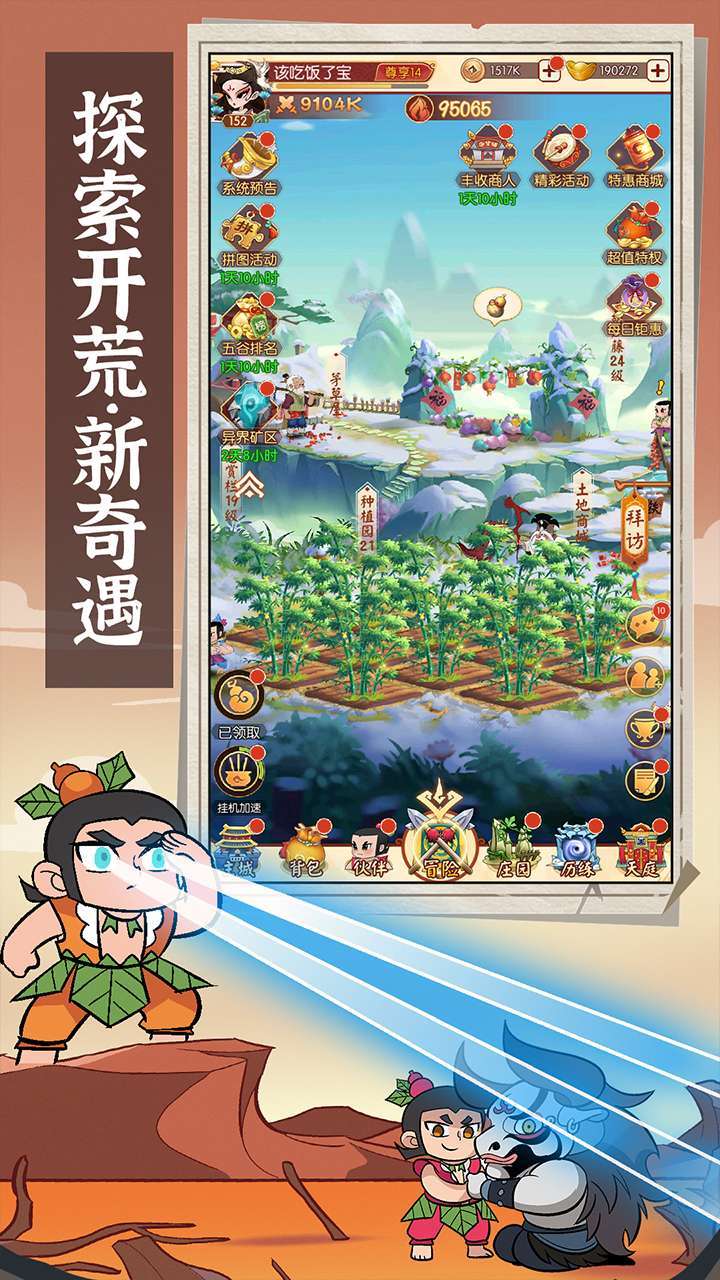 新葫芦兄弟（送超强葫芦娃）4