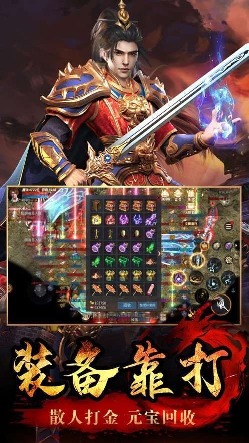 玩心传奇傲世龙城0