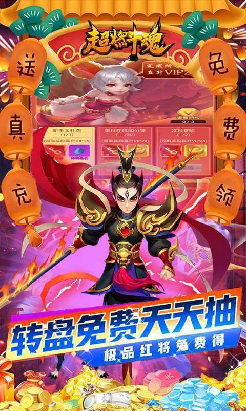 超燃斗魂(独家送万充)4