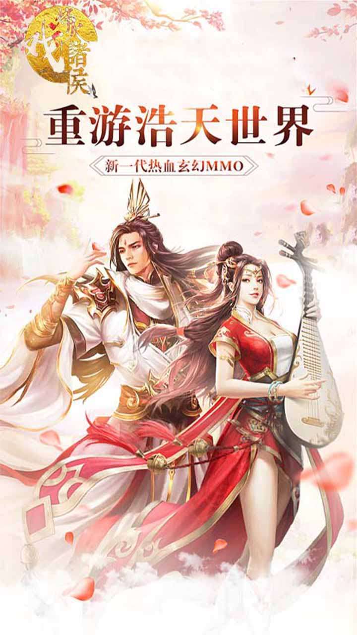 烽火戏诸侯(跨服高充返)4