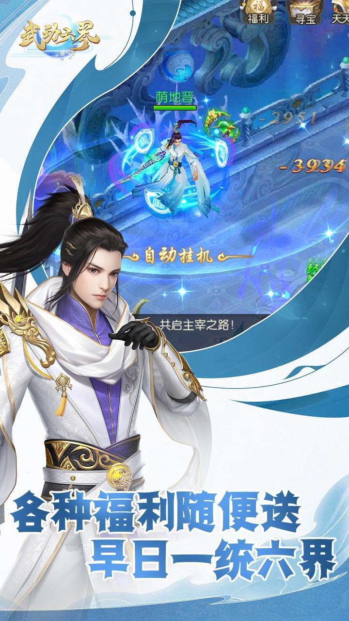 武动六界(无限送648)4