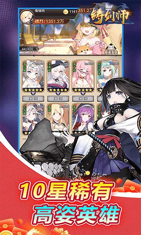 铸剑师(心动少女0.05折)3