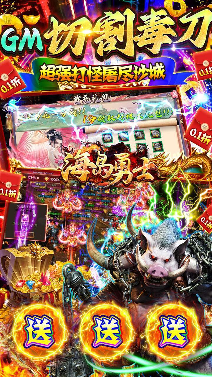 海岛勇士(内置0.1折BT特惠版)3