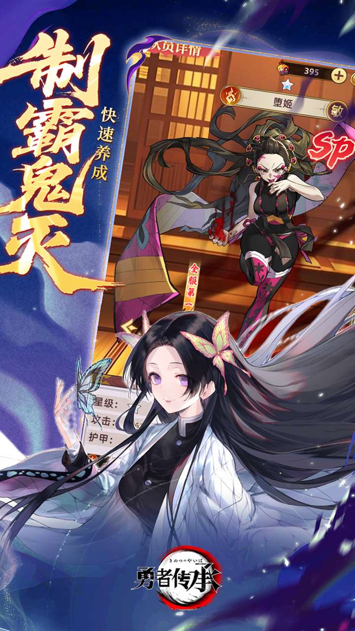 勇者传承（0.1折鬼灭内置免费版）3