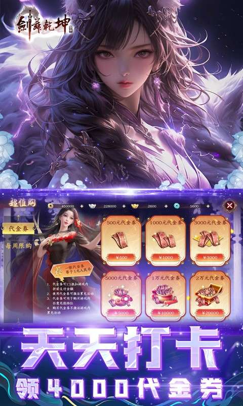 剑舞乾坤(0.05返100%代金券版)1