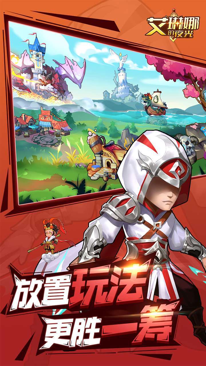 艾琳娜的夜光2(上线送V11 )4