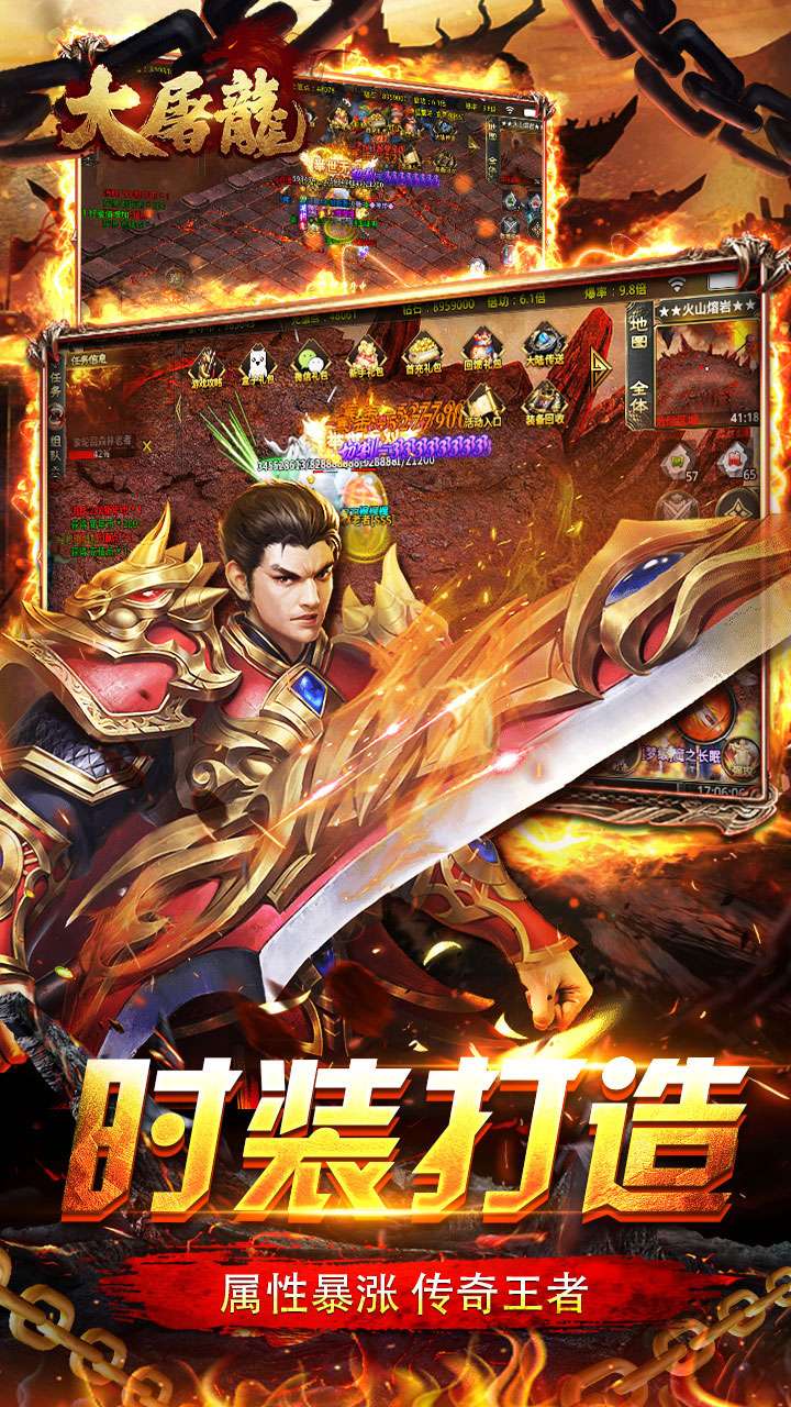 大屠龙(瑞蛇启新火龙微变)4