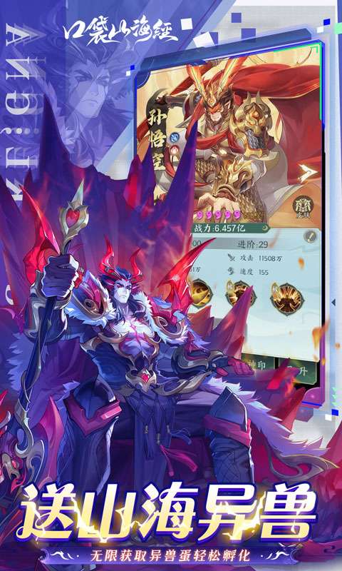 口袋山海经(0.05每日送2千代金券)4