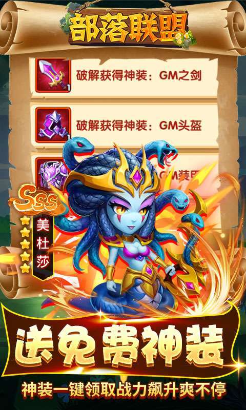 部落联盟-送满攻速剑圣（删档内测）2