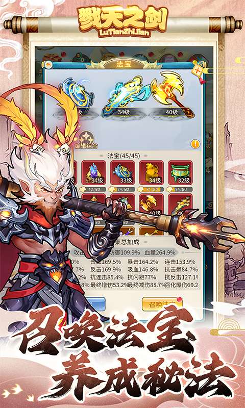 戮天之剑(0.05折开箱修仙)3