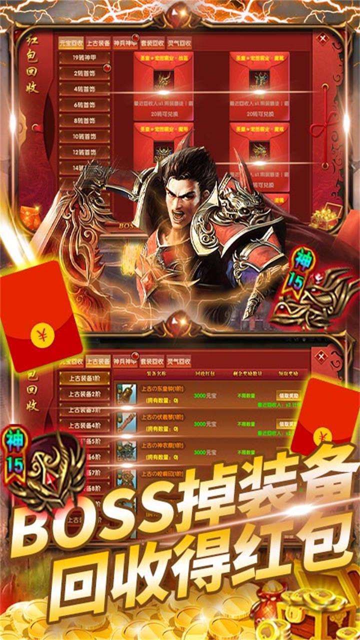 乱世争锋(送万元真充)2