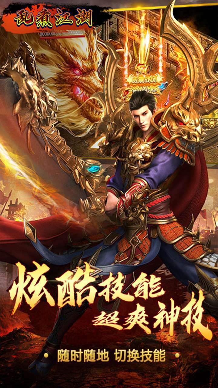 乱煮江湖(正版新传奇)2