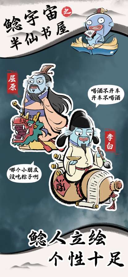 鲶宇宙之半仙书屋ios版1