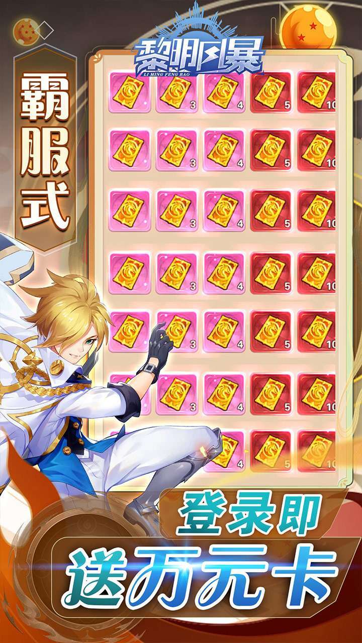 黎明风暴(BT神龙送万充)2