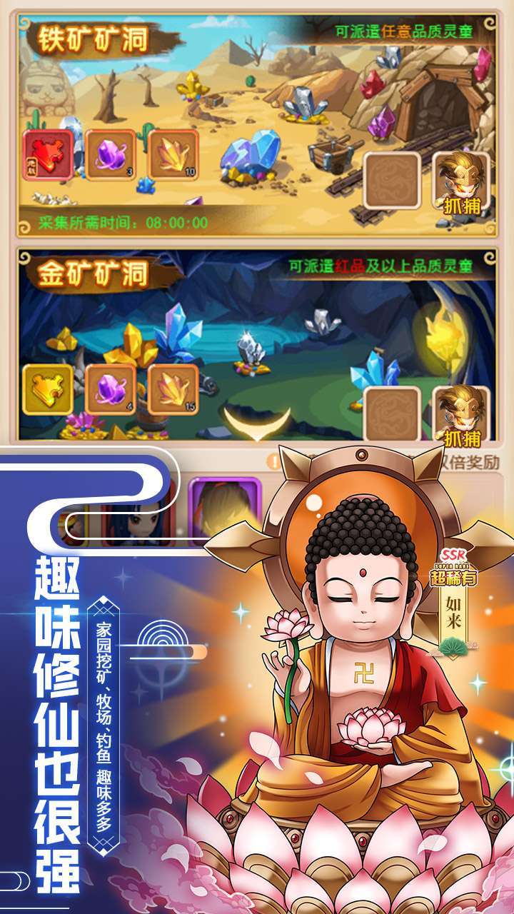 萌战天下(封神榜)H54