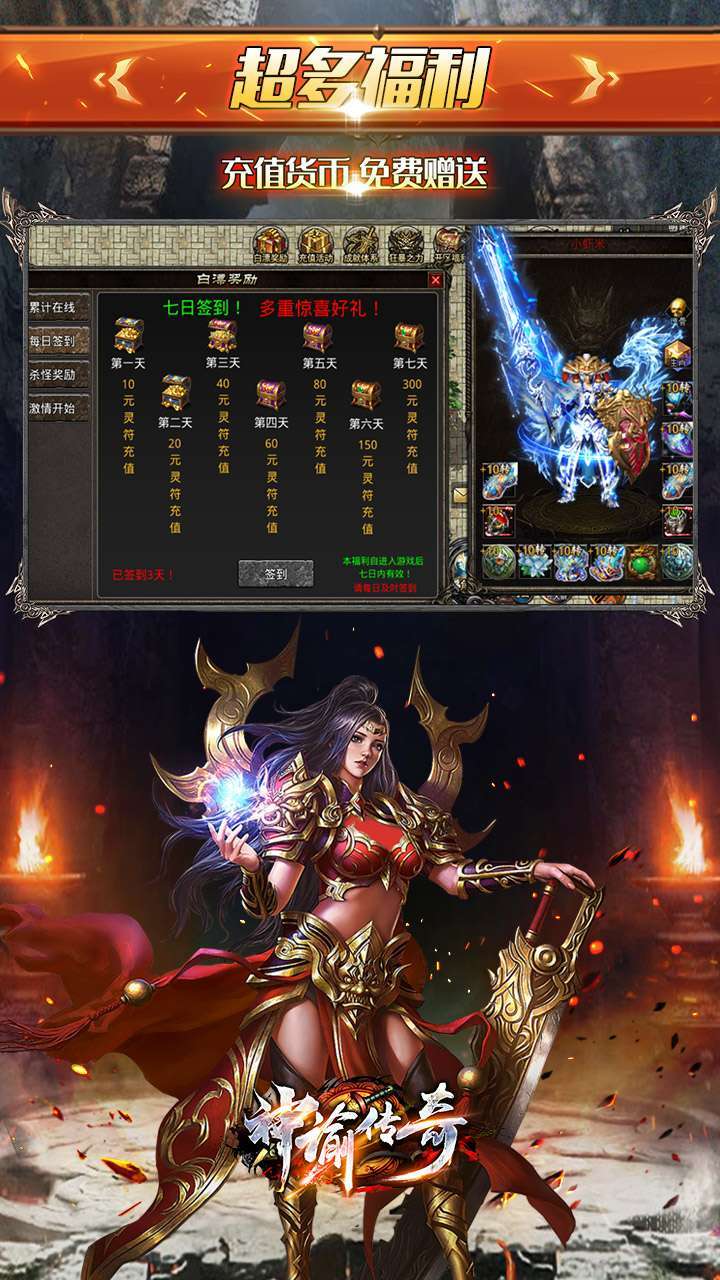 神谕传奇(BT极品刀刀爆)2