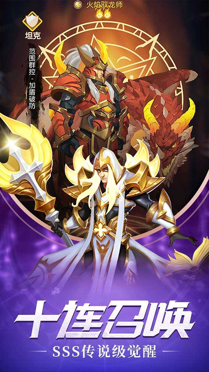 冰雪王座(送SS英雄)1