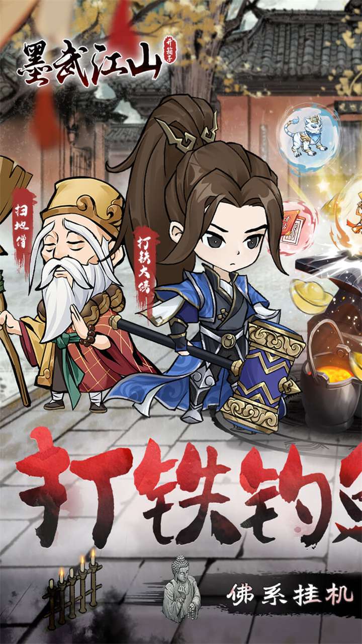 墨武江山(0.05折每日2000)0