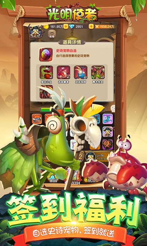 光明使者(0.1折开箱福利版)1