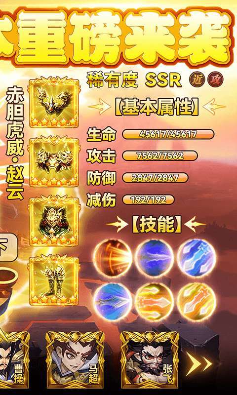 穿行三国(首续0.1折)1