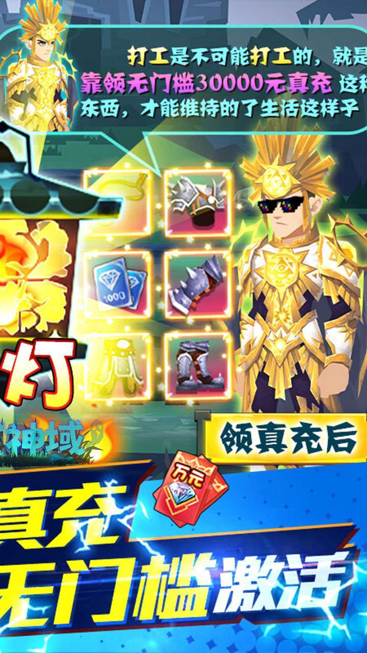 时空神域(BT送3万真充)1