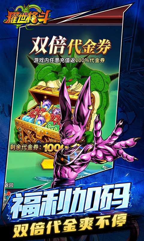 耀世格斗(0.05双倍代金券版)4