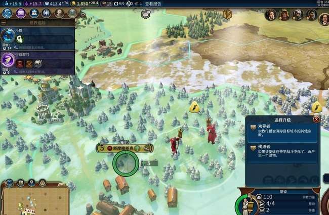 文明6使徒怎么用-文明6使徒作用介绍